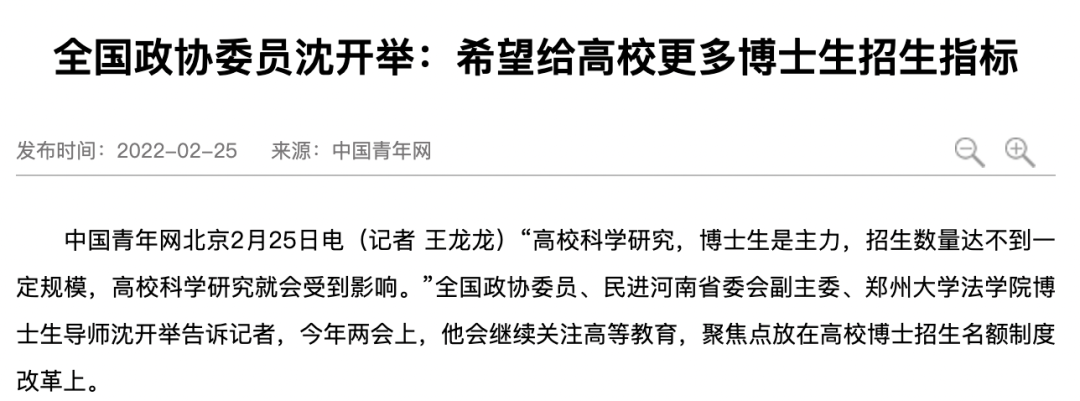 導(dǎo)師讓我花20萬自費(fèi)讀博！我發(fā)了601封申博郵件，98%婉拒了