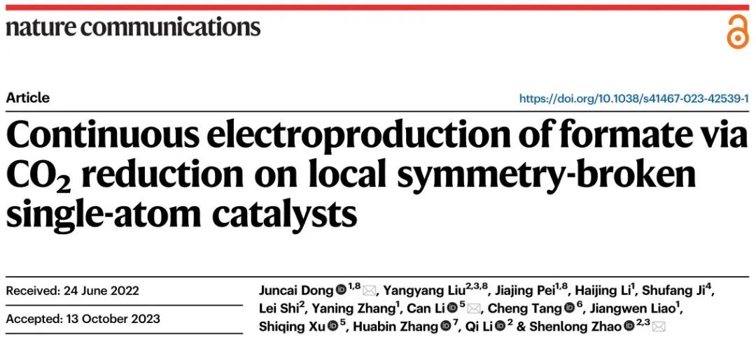 Nature子刊：局部對(duì)稱性破壞的Cu單原子催化劑用于連續(xù)CO2電還原制甲酸鹽