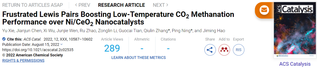 寧平&張秋林ACS Catalysis：受阻路易斯酸堿對(duì)提高Ni/CeO2納米催化劑的低溫CO2甲烷化性能