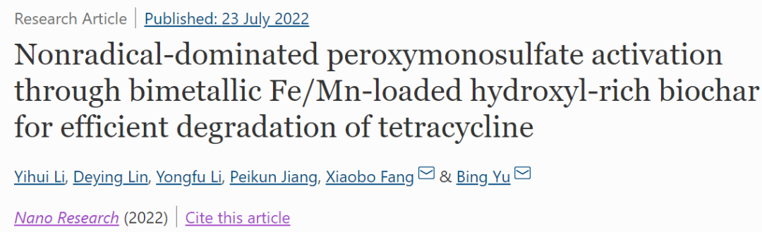 浙農(nóng)林大Nano Research：FeMn-OH-BC活化過氧單硫酸鹽高效降解四環(huán)素