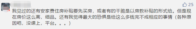 博士因高校“虛假招聘”待遇不符辭職，卻反被索要138萬違約金，這是什么操作？