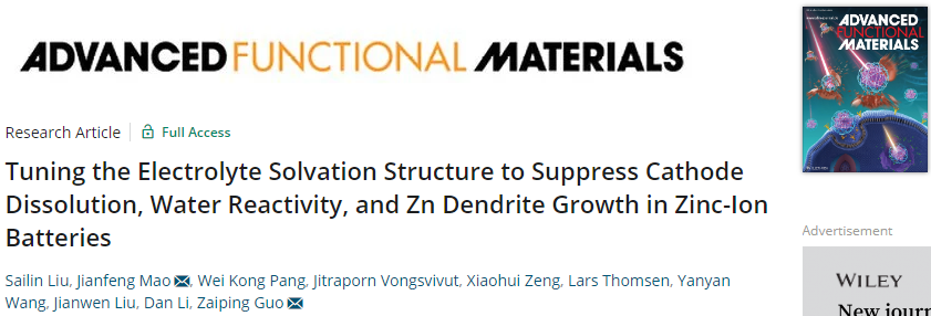 郭再萍等AFM：調(diào)整電解液溶劑化結(jié)構(gòu)實現(xiàn)高性能鋅離子電池