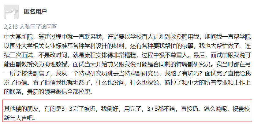 985高校6年招聘8000多青年人才引熱議！高校割起年輕博士的韭菜有多瘋狂？