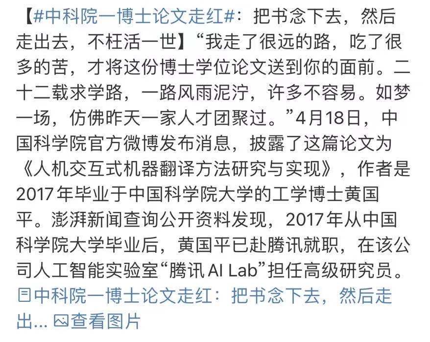 直抵人心！這份畢業(yè)致謝看哭了，努力終有歸處