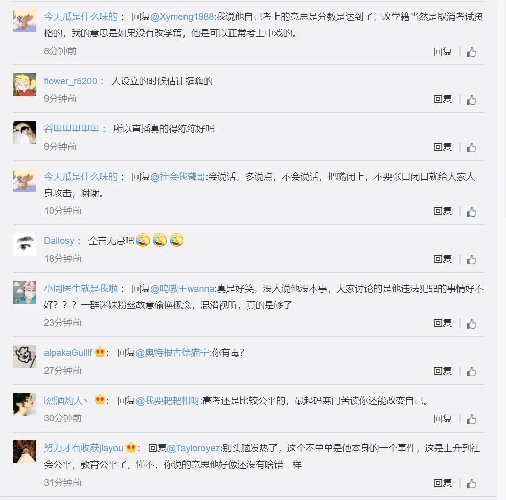 大瓜！聲入人心男團成員仝卓自爆改身份參加高考，教育部已介入