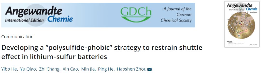 【鋰硫】Angew：“疏多硫化物”修飾隔膜以抑制多硫化物的穿梭