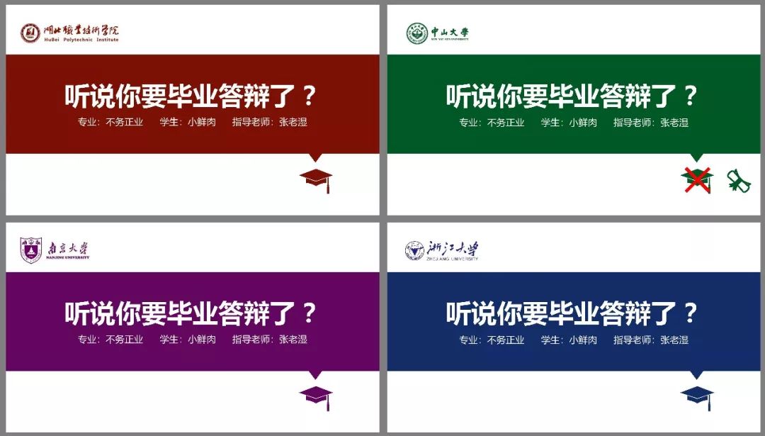 【靠譜】這個(gè)簡(jiǎn)約風(fēng)格答辯PPT模板教程，實(shí)用到?jīng)]朋友