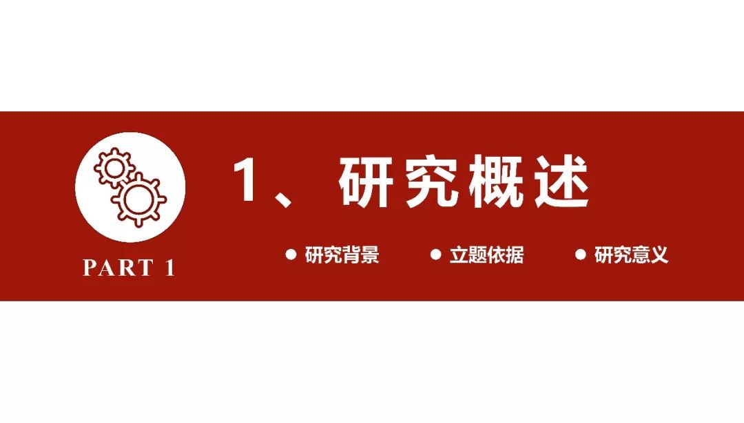 【靠譜】這個(gè)簡(jiǎn)約風(fēng)格答辯PPT模板教程，實(shí)用到?jīng)]朋友