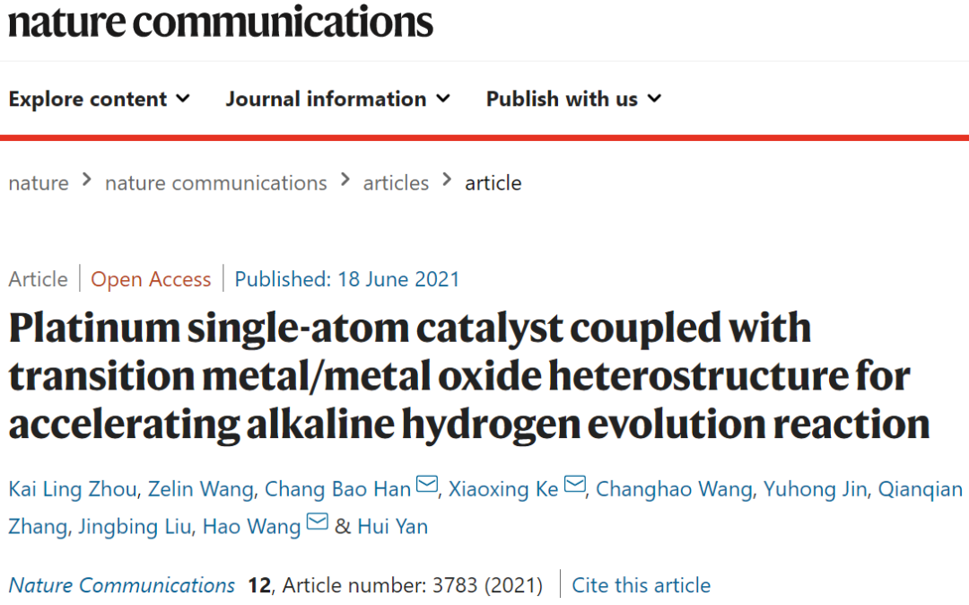 ?Nat. Commun.：單原子催化劑結(jié)合過渡金屬/金屬氧化物異質(zhì)結(jié)構(gòu)，加速HER
