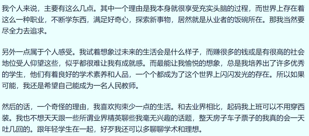 為何很多博士生執(zhí)著于高校教職？僧多粥少內卷嚴重的教職真有那么香？