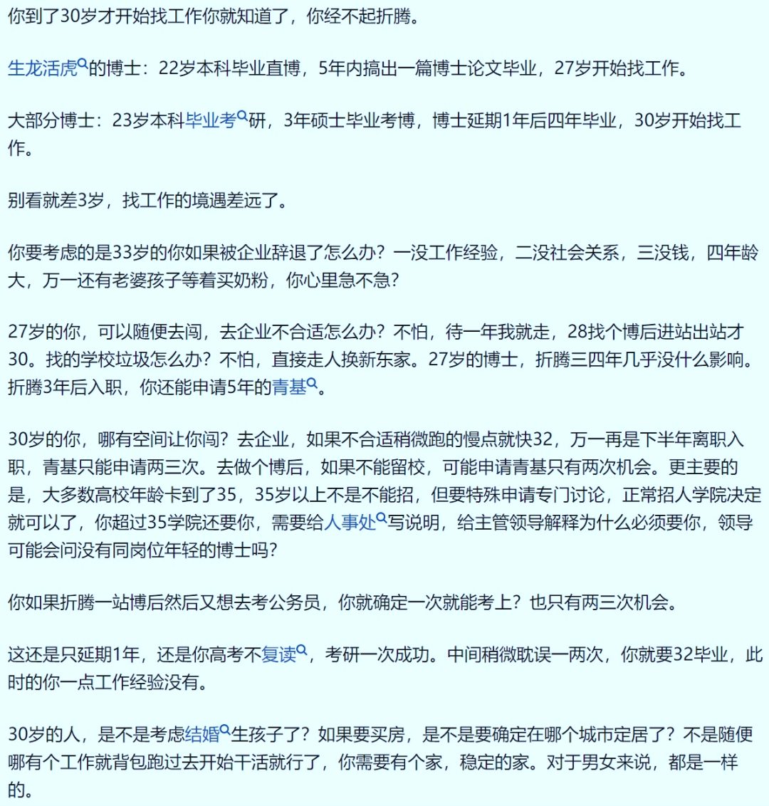 為何很多博士生執(zhí)著于高校教職？僧多粥少內卷嚴重的教職真有那么香？