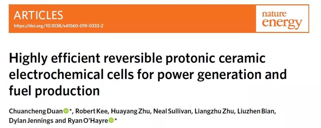 【Nature Energy】能量轉(zhuǎn)換效率高達(dá)97%的可逆質(zhì)子陶瓷電化學(xué)電池