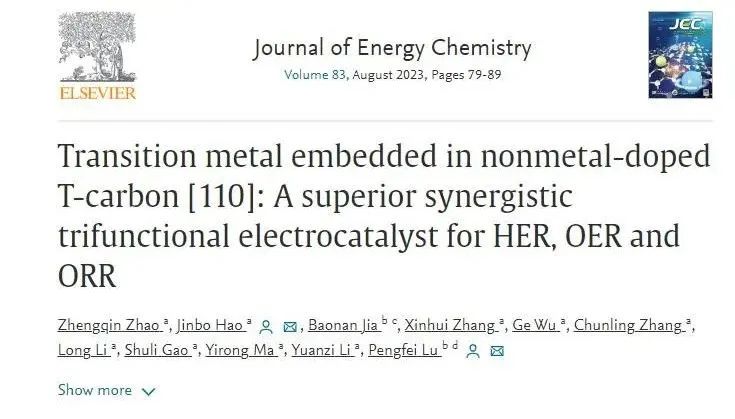 【純計(jì)算】JEC：過(guò)渡金屬嵌入大孔碳結(jié)構(gòu)作為HER、OER和ORR的優(yōu)越協(xié)同三功能電催化劑