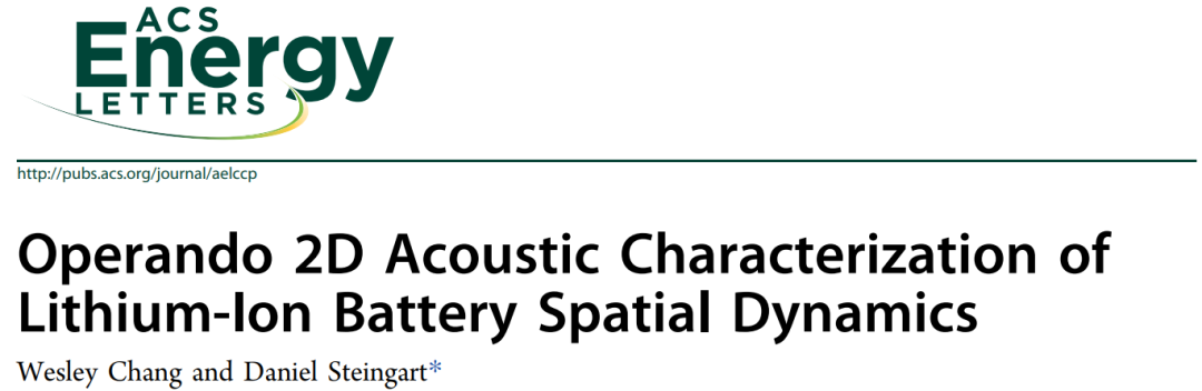 哥大ACS Energy Lett.: 重大進(jìn)展！鋰離子電池空間動(dòng)力學(xué)的原位2D聲學(xué)表征