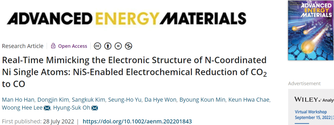 ?AEM：實(shí)時(shí)模擬N配位Ni單原子的電子結(jié)構(gòu)：NiS將CO2電化學(xué)還原為CO