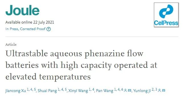 西湖大學/中科院Joule：無懼高溫！高容量超穩(wěn)定水系吩嗪液流電池