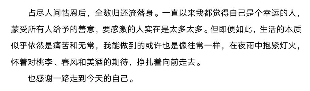 懂了！很多人表面上在論文致謝，實(shí)際上在秀恩愛~