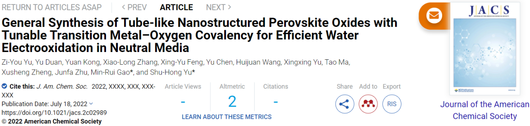 中科大俞書宏&高敏銳，最新JACS！