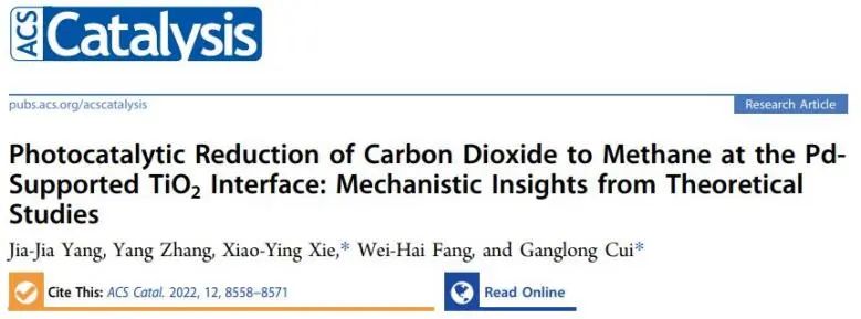 北師大ACS Catal.：理論計(jì)算揭示反應(yīng)機(jī)理：Pd13@TiO2界面處將CO2光催化還原為CH4