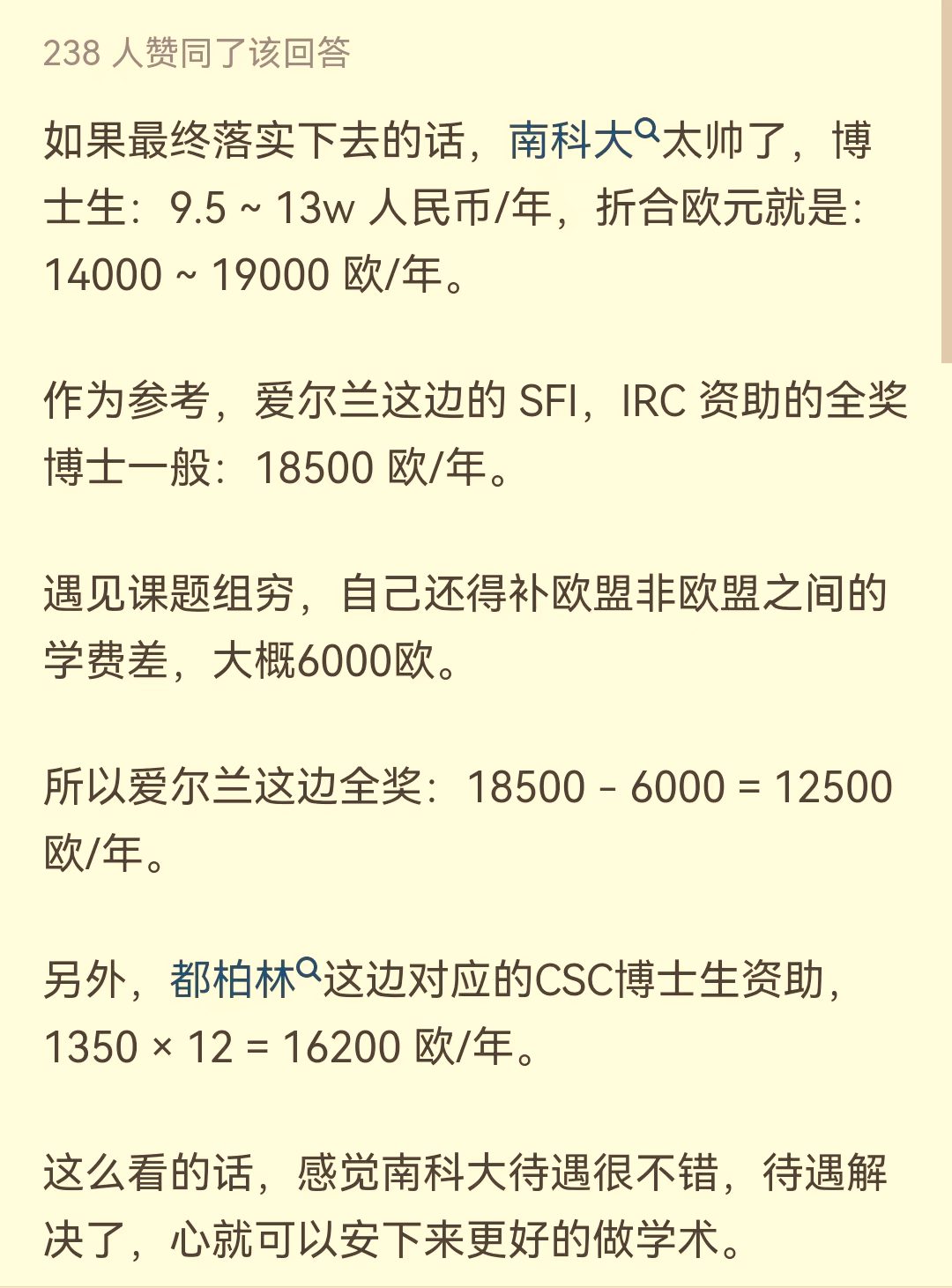 華科教授質(zhì)疑南科大博士助學(xué)金過高，并稱“在我的課題組，不要總想著多拿錢…”網(wǎng)友吵翻了！