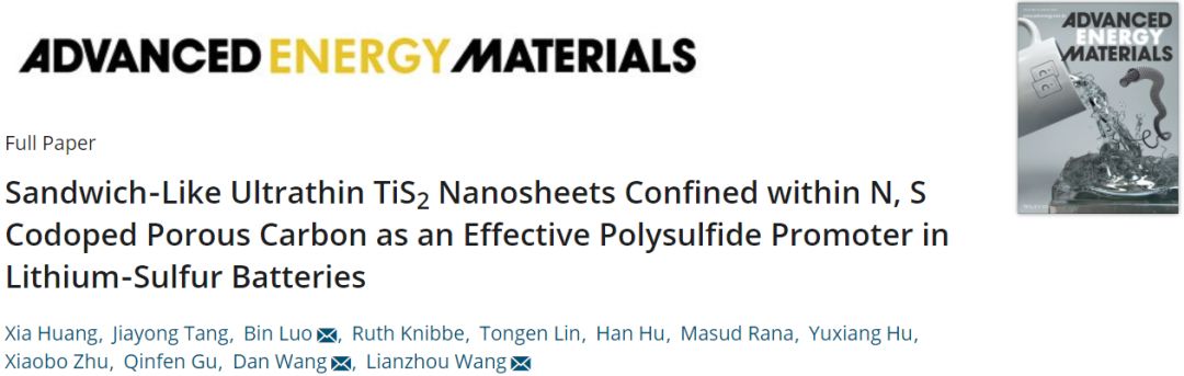 【電池】昆士蘭大學王連洲團隊最新AEM：N，S共摻雜三明治狀超薄TiS2納米片助力鋰硫電池