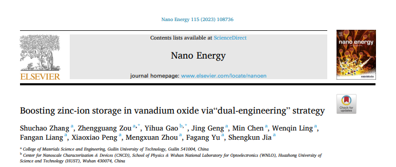 【DFT+實(shí)驗(yàn)】鄒正光教授、高義華教授，Nano Energy觀點(diǎn)：通過雙工程策略增強(qiáng)鋅離子在氧化釩中的存儲(chǔ)能力。