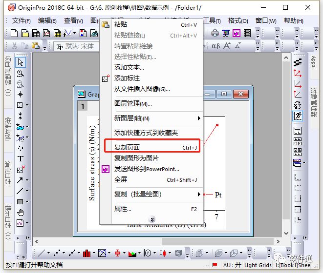 從一篇Science文章，告訴你怎么對(duì)數(shù)據(jù)圖進(jìn)行排版（PPT拼圖篇）