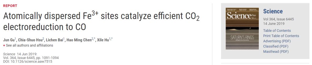 胡喜樂＆陳浩銘Science：原子級分散的Fe3+位點(diǎn)促進(jìn)CO2轉(zhuǎn)化為CO