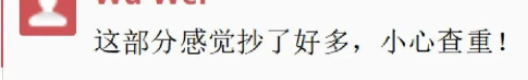 博士生發(fā)論文致謝欄招標(biāo)：V我2K把你放導(dǎo)師前面！導(dǎo)師：你小子創(chuàng)新點(diǎn)在這！