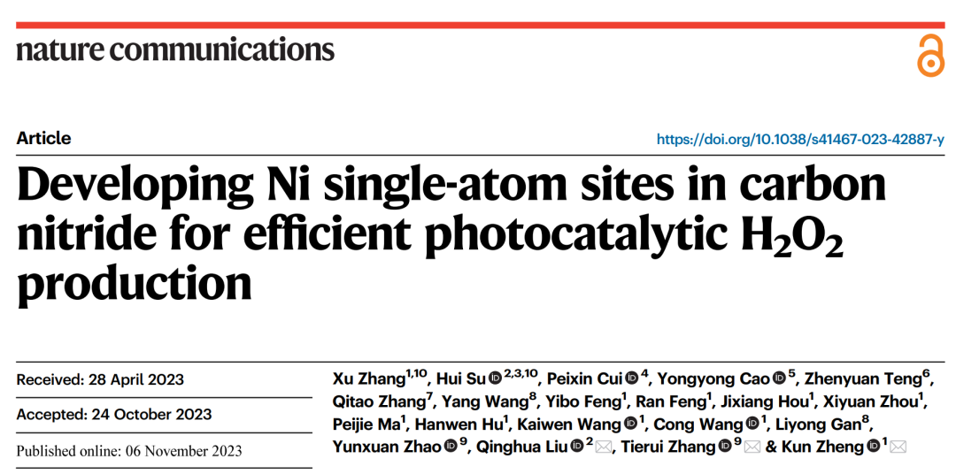 Nature子刊：揭示氮化碳上Ni單原子位點在高效光催化H2O2反應中的結構演化機制