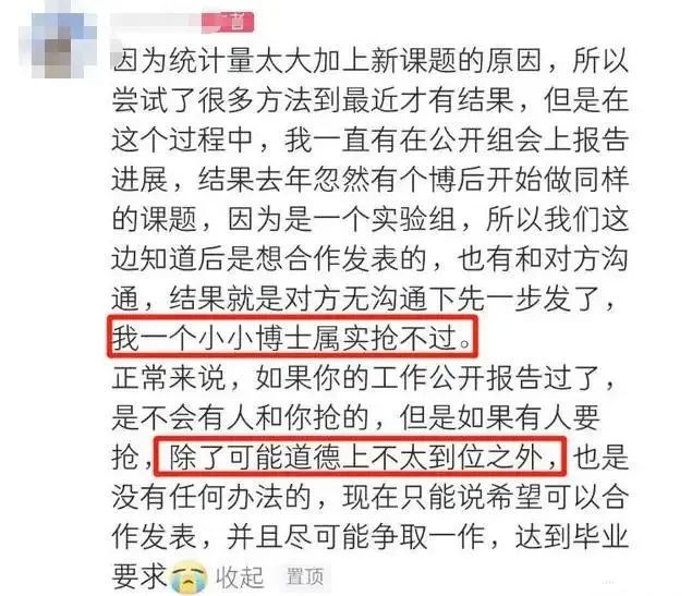 博士4年科研成果，被博士后“剽竊”搶發(fā)！