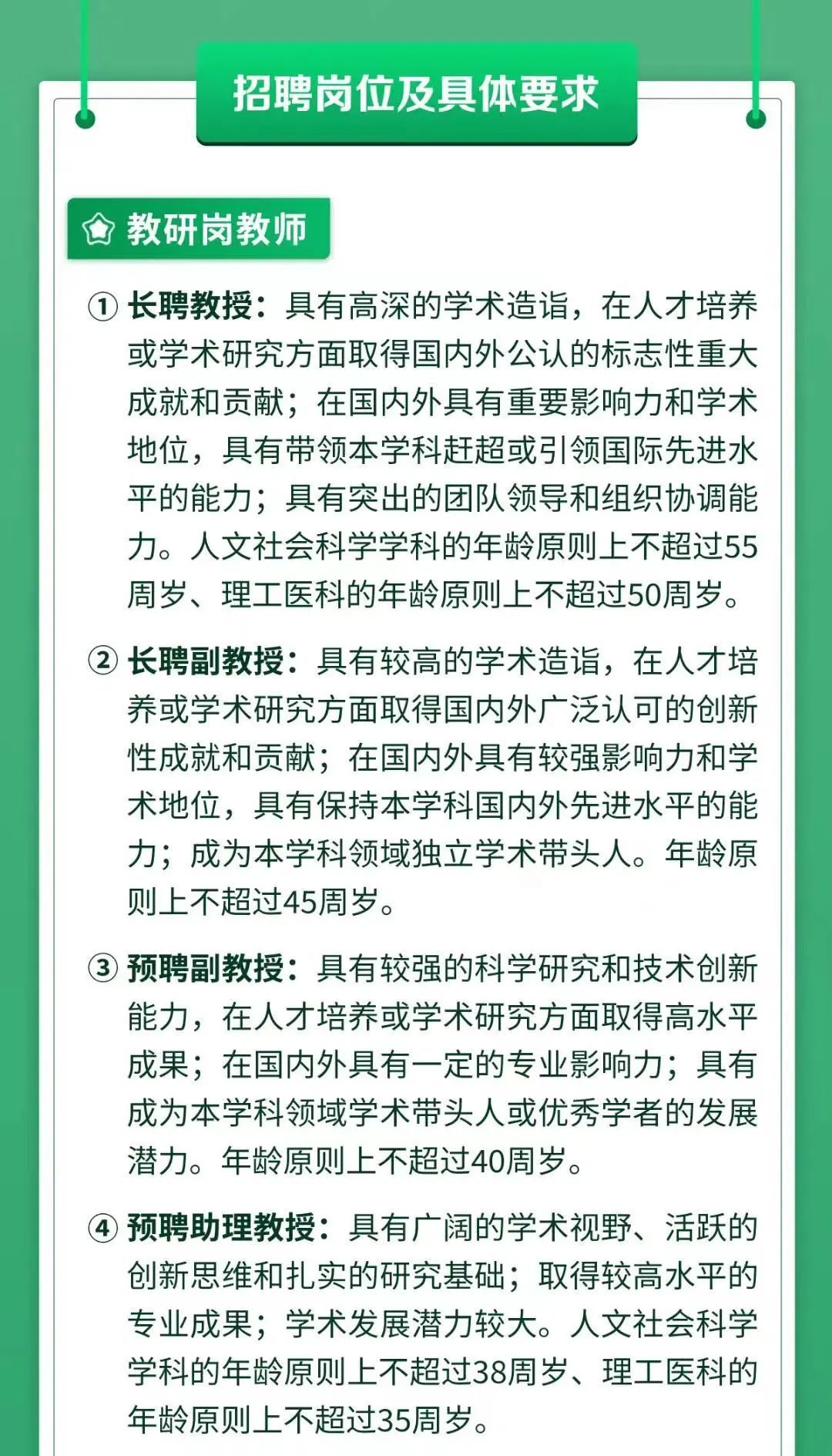 高校深化施行預(yù)聘-長聘制，教師的寒冬來了嗎？