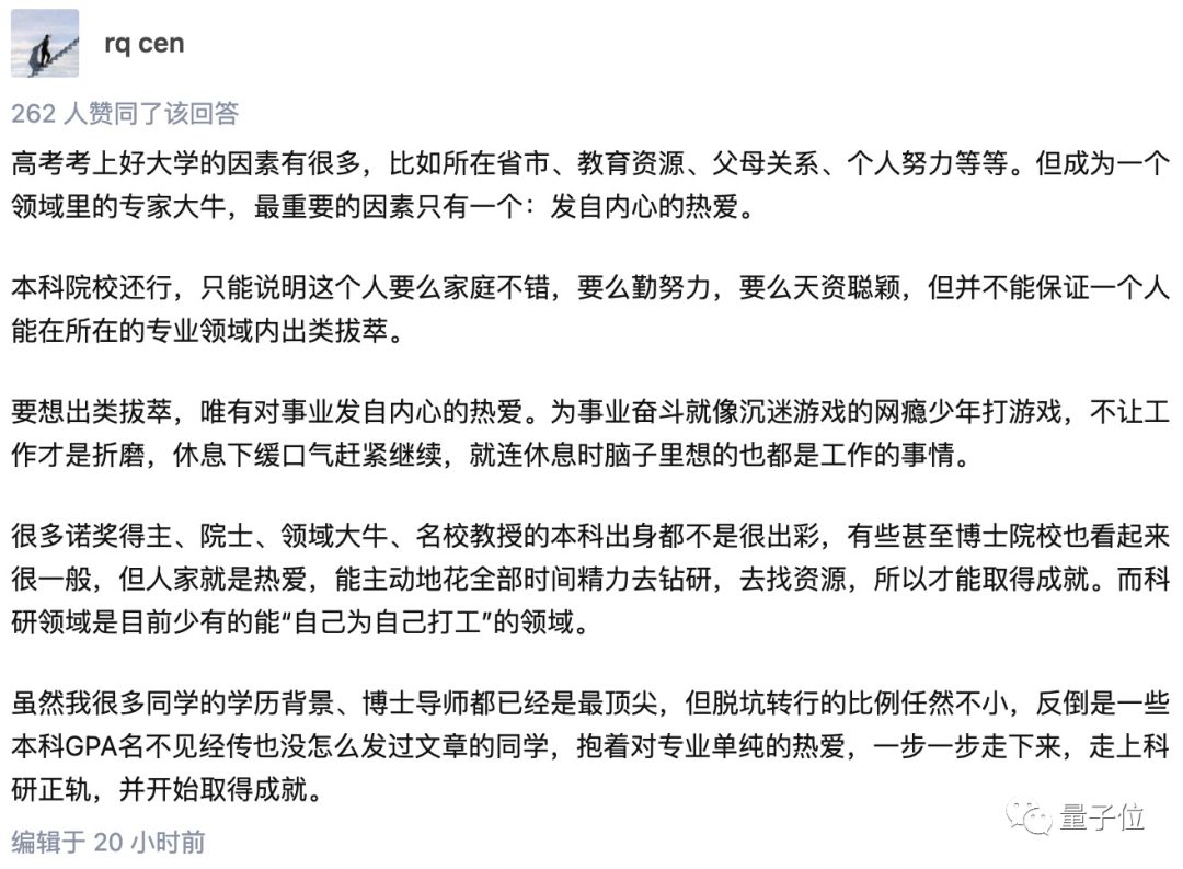 985本科生歧視北大博導“第一學歷”，“無法相信北大會有這么差的師資”