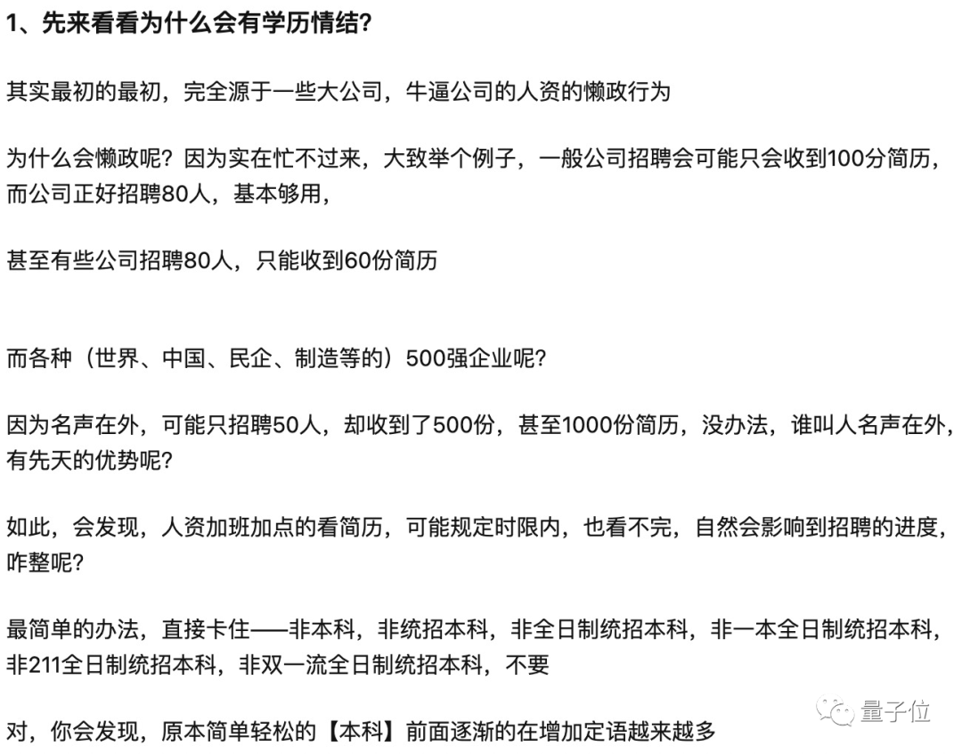 985本科生歧視北大博導“第一學歷”，“無法相信北大會有這么差的師資”