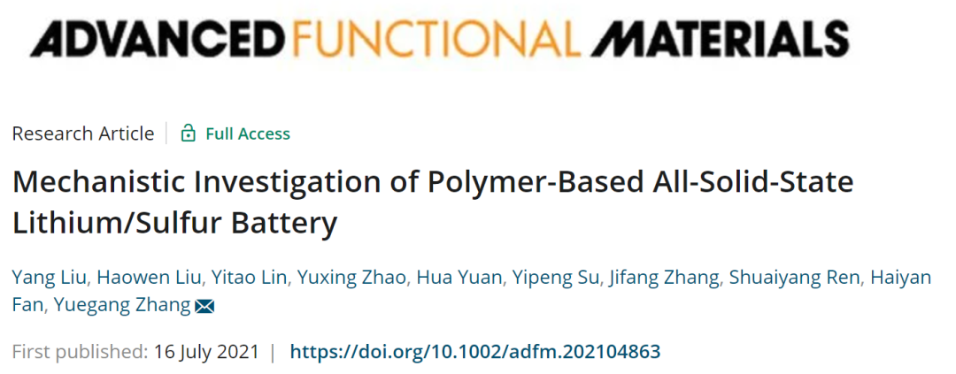 清華張躍鋼AFM: 聚合物基全固態(tài)鋰硫電池的機(jī)理研究