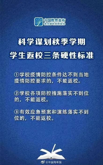 最新通知！多所高校明確：開學上網課！