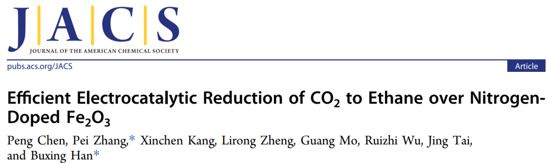 韓布興&張裴JACS: 氮摻雜Fe2O3用于CO2電催化還原制乙烷