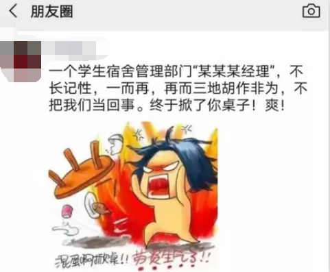 南大副教授“爆粗口”質(zhì)疑校人事處不延聘老學(xué)者，校方：已對(duì)此事進(jìn)行調(diào)查