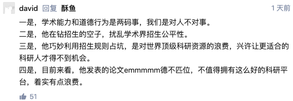 學(xué)生偽造履歷被清華拒絕，牽出“水?！睂?dǎo)師，3年半發(fā)300多篇論文！