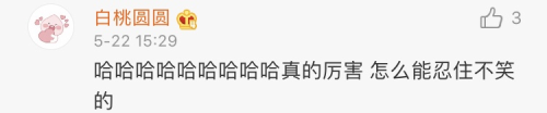 感動、想笑、害怕……南郵畢業(yè)典禮嚇壞網(wǎng)友