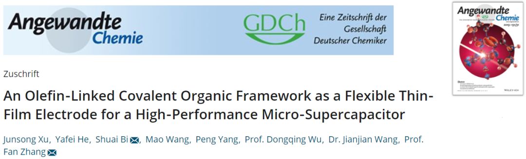 上海交大Angew. Chem. 高性能微型超級(jí)電容器柔性薄膜電極，烯烴基COF