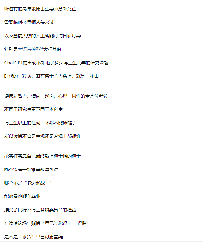 有哪些話一聽就知道一個(gè)博士生是個(gè)水貨？知乎600+萬熱議！