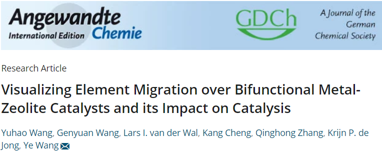 廈大王野Angew：看得見摸得著！金屬-分子篩雙功能催化劑中的元素遷移可視化