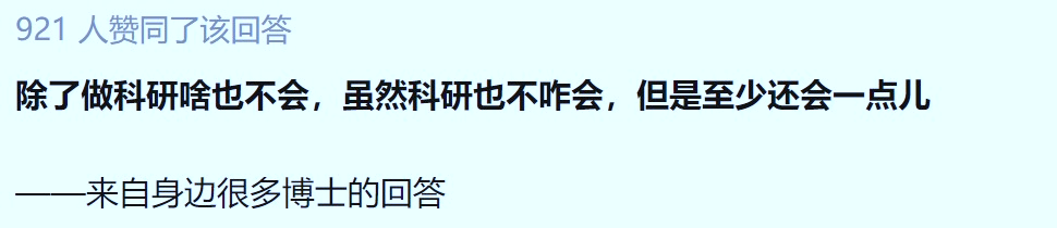 為何很多博士生執(zhí)著于高校教職？僧多粥少內卷嚴重的教職真有那么香？