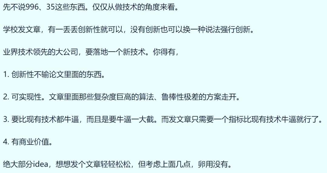 為何很多博士生執(zhí)著于高校教職？僧多粥少內卷嚴重的教職真有那么香？