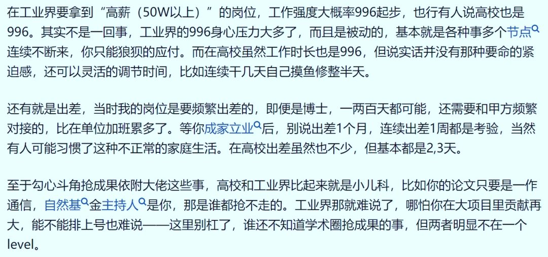 為何很多博士生執(zhí)著于高校教職？僧多粥少內卷嚴重的教職真有那么香？