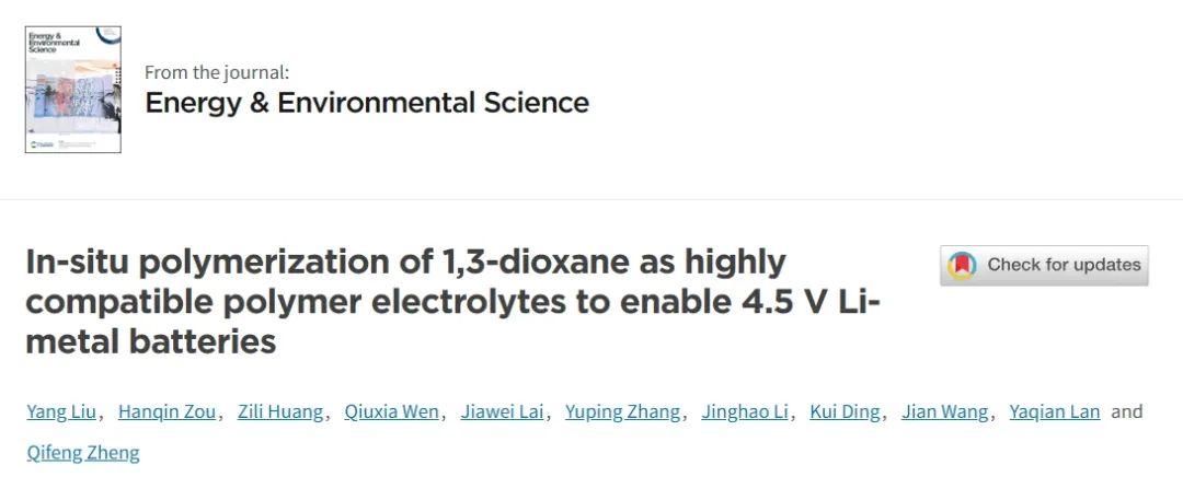 華南師大鄭奇峰EES：原位聚合1,3-二氧六環(huán)作為高相容聚合物電解質(zhì)實現(xiàn)4.5V鋰金屬電池