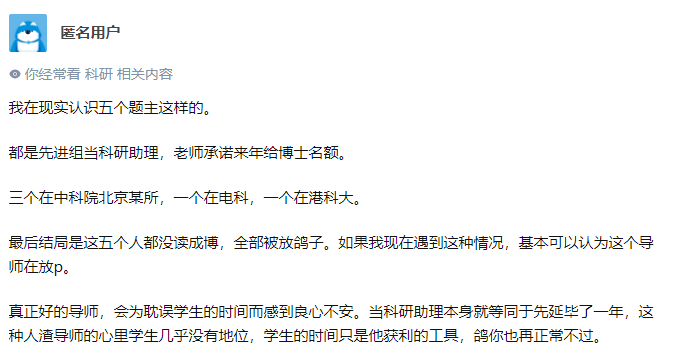 申博失敗，成為某中科院大組的科研助理，老師說(shuō)第二年讀博，可信嗎？