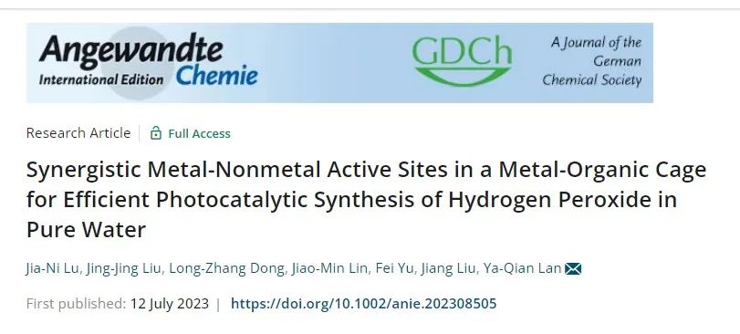 【DFT+實(shí)驗(yàn)】蘭亞乾教授，最新Angew！純水中光合成過(guò)氧化氫