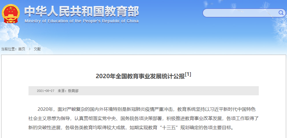 國家最新數據來了！我國現有多少在讀碩士、博士？數據來了！